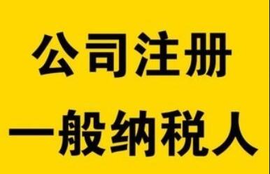 贛州工商注冊公司進(jìn)項稅額和應(yīng)納稅額嗎