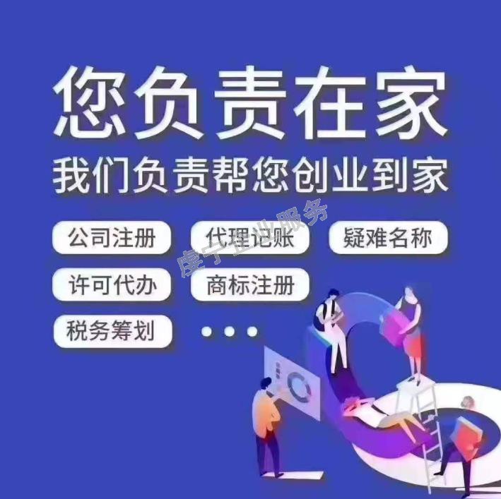 贛州代辦注冊(cè)公司企業(yè)“出?！敝窌惩▎? width=