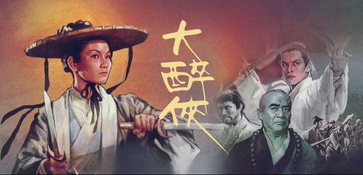 《鬼灭之刃》无限城篇海报