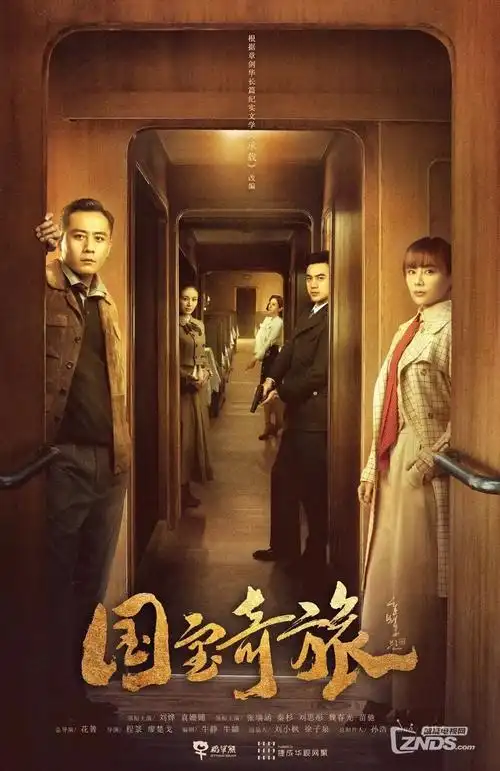 《三体2》预告片封面